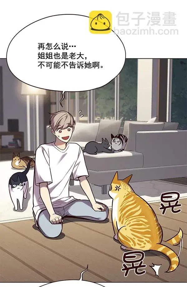 漫画《觉醒吧，铲屎官！》第105话第33张图