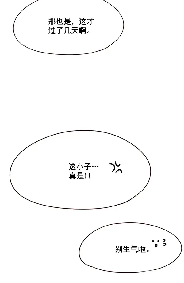漫画《觉醒吧，铲屎官！》第105话第34张图