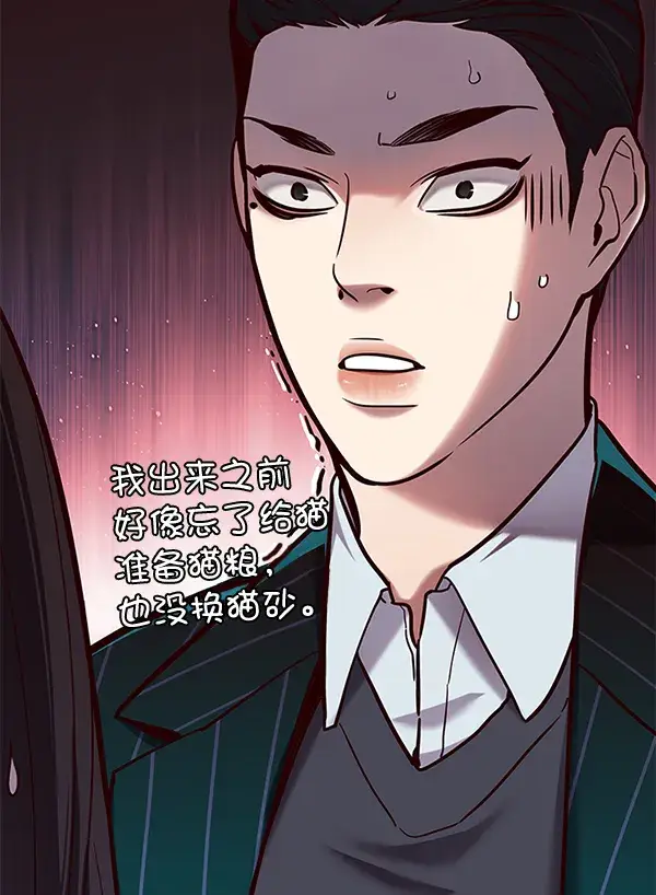 漫画《觉醒吧，铲屎官！》第105话第40张图
