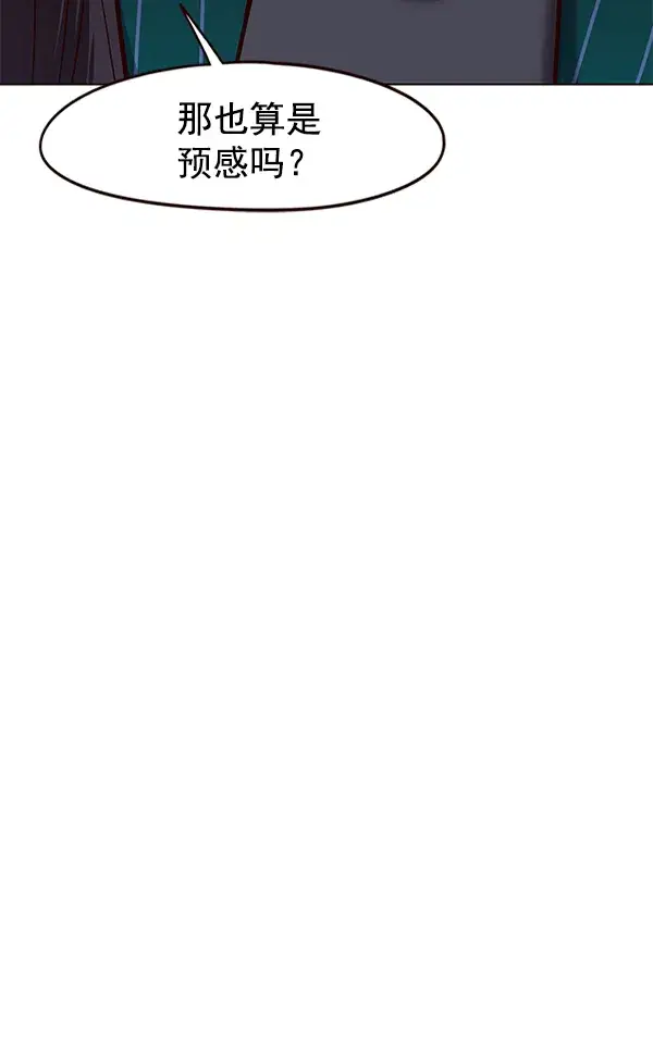 漫画《觉醒吧，铲屎官！》第105话第41张图
