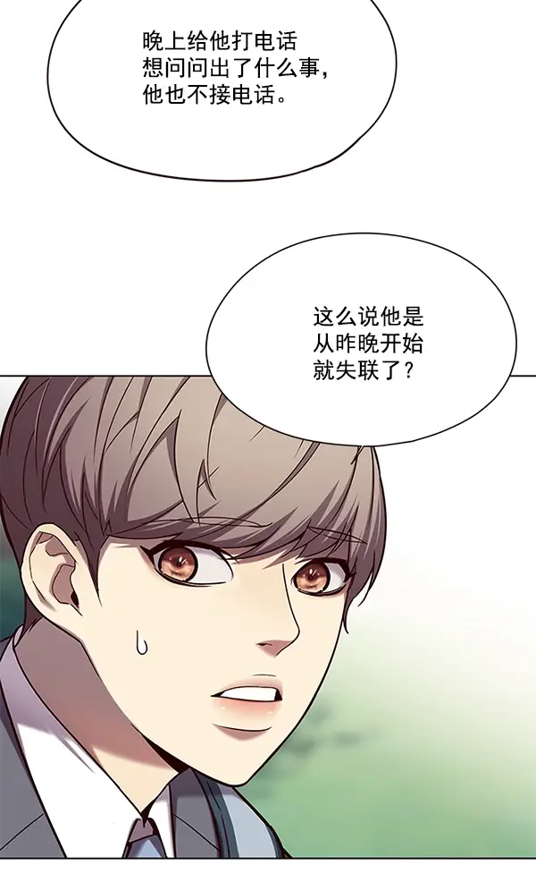 漫画《觉醒吧，铲屎官！》第105话第46张图