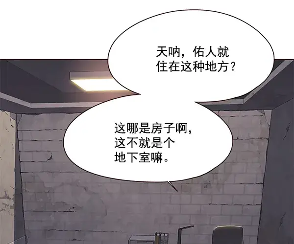 漫画《觉醒吧，铲屎官！》第105话第51张图