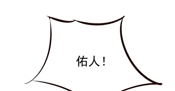 漫画《觉醒吧，铲屎官！》第105话第56张图