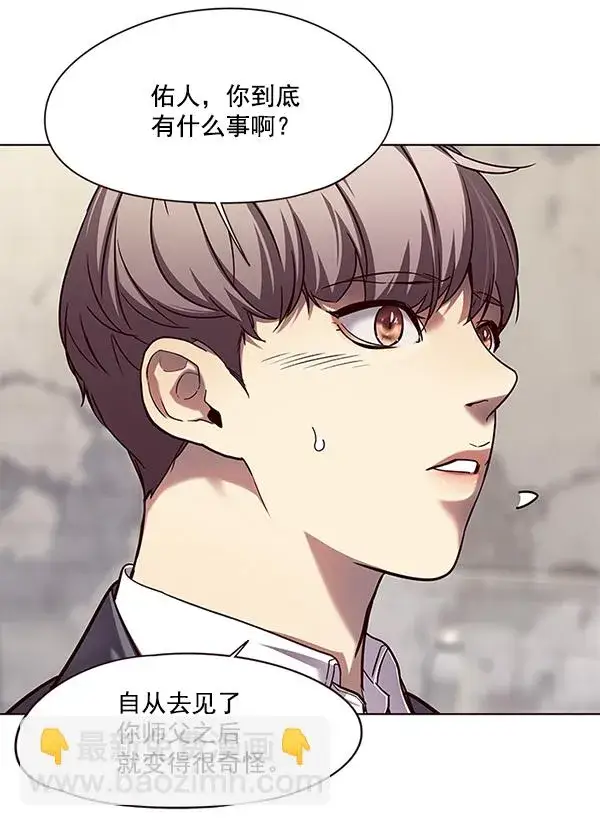 漫画《觉醒吧，铲屎官！》第105话第60张图