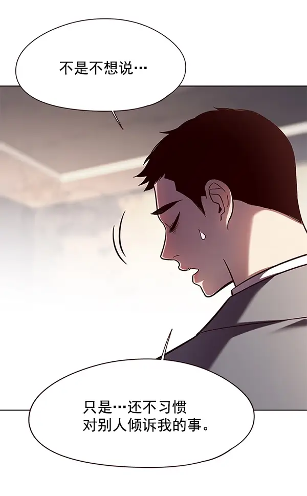 漫画《觉醒吧，铲屎官！》第105话第69张图