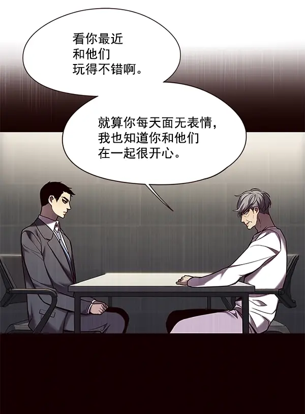 漫画《觉醒吧，铲屎官！》第105话第74张图