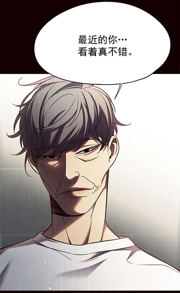 漫画《觉醒吧，铲屎官！》第105话第75张图