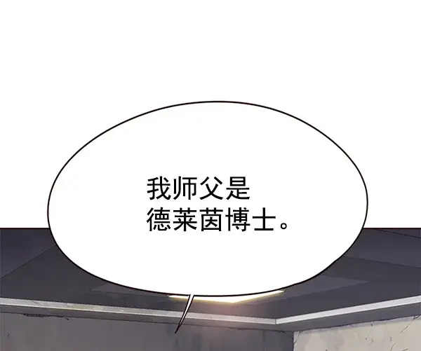 漫画《觉醒吧，铲屎官！》第105话第77张图