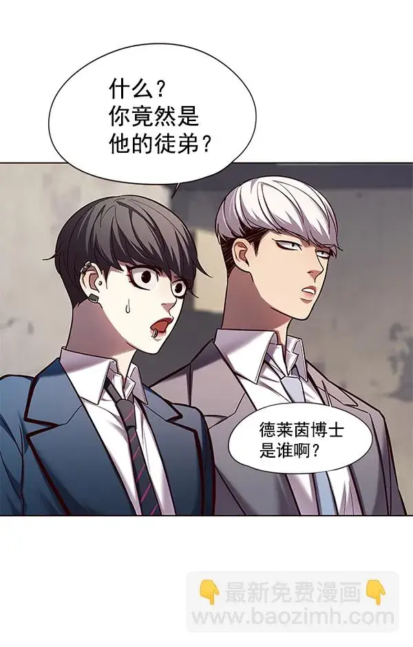 漫画《觉醒吧，铲屎官！》第105话第79张图