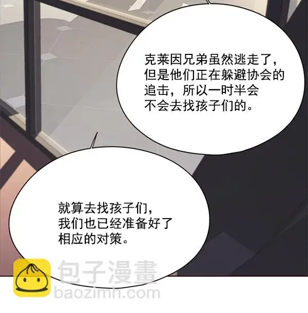 漫画《觉醒吧，铲屎官！》第105话第8张图