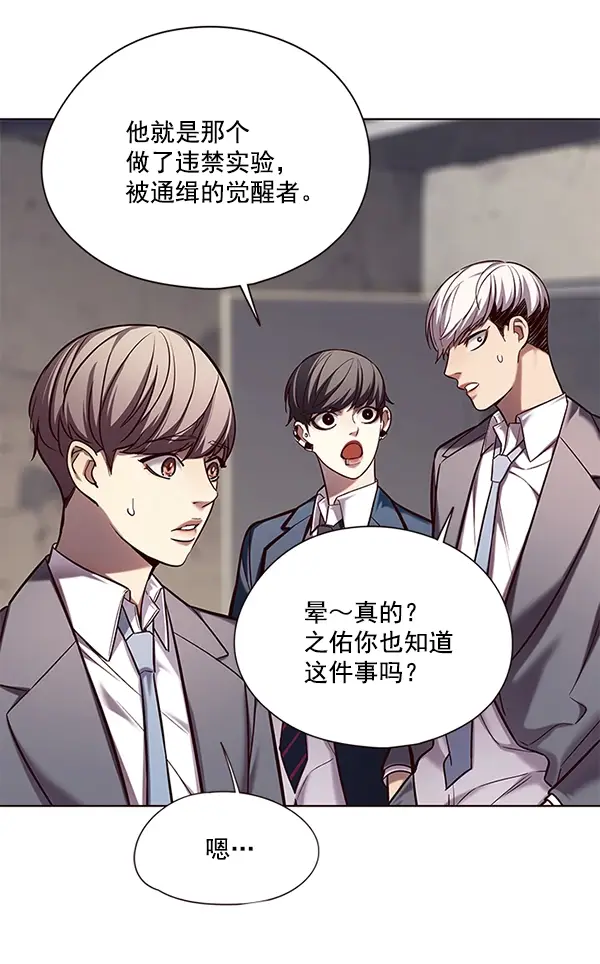 漫画《觉醒吧，铲屎官！》第105话第80张图