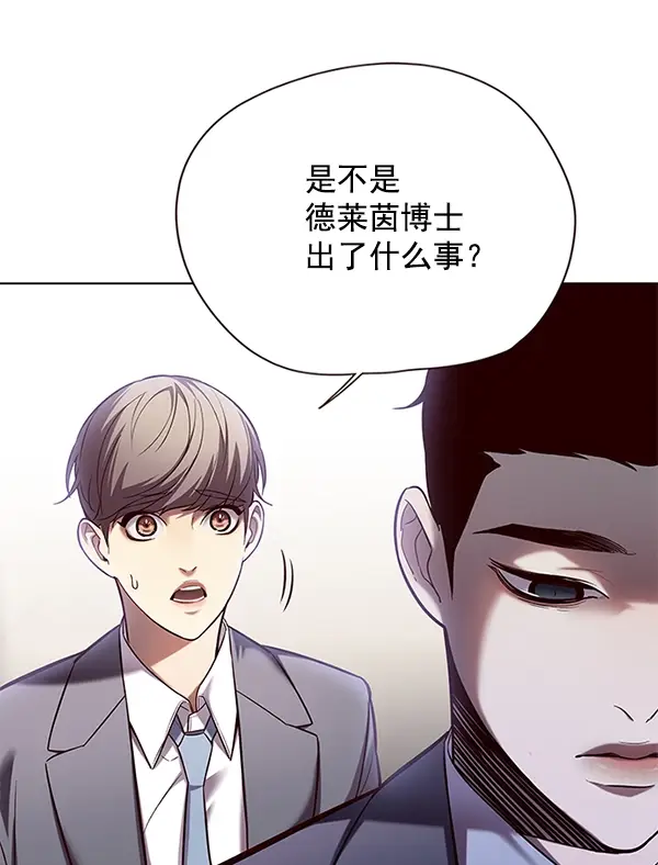 漫画《觉醒吧，铲屎官！》第105话第81张图