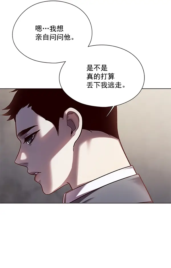 漫画《觉醒吧，铲屎官！》第105话第87张图