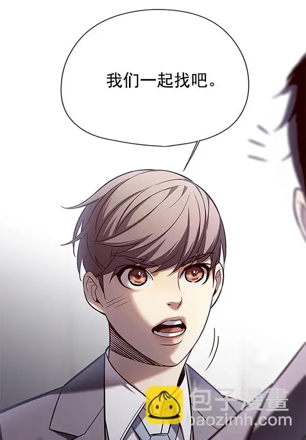 漫画《觉醒吧，铲屎官！》第105话第89张图