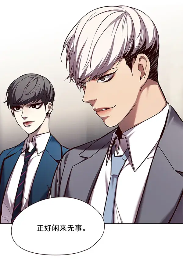 漫画《觉醒吧，铲屎官！》第105话第91张图