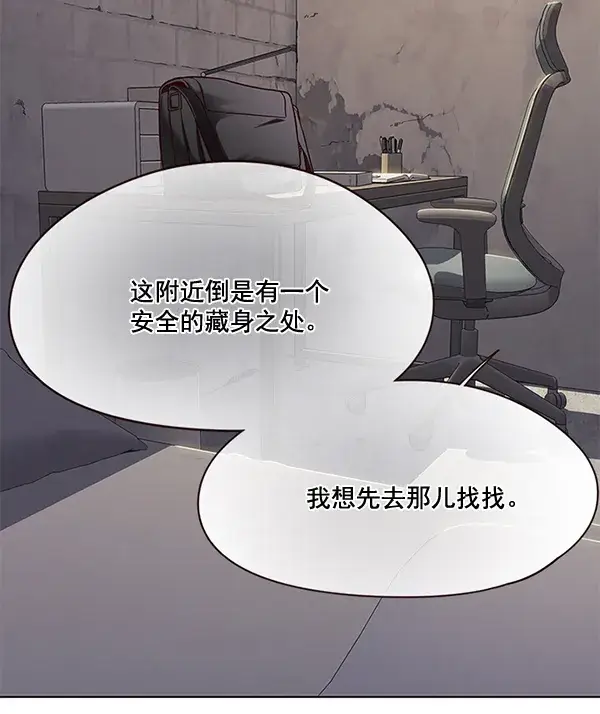 漫画《觉醒吧，铲屎官！》第105话第94张图
