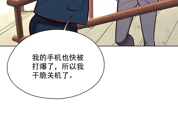 漫画《觉醒吧，铲屎官！》第106话第10张图