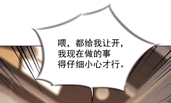 漫画《觉醒吧，铲屎官！》第106话第101张图
