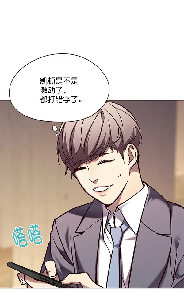 漫画《觉醒吧，铲屎官！》第106话第103张图