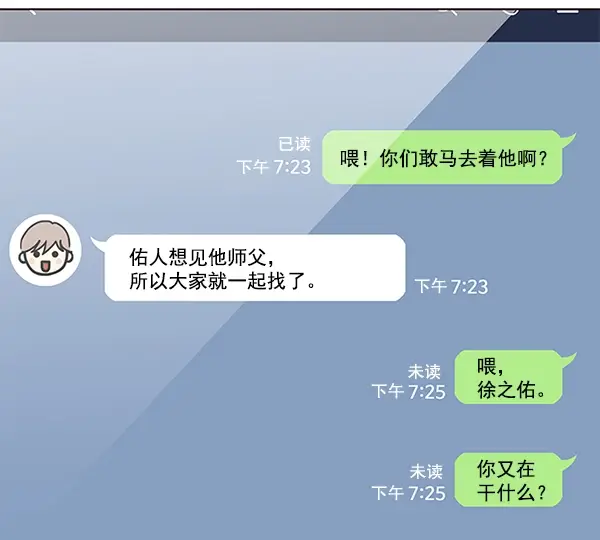漫画《觉醒吧，铲屎官！》第106话第110张图