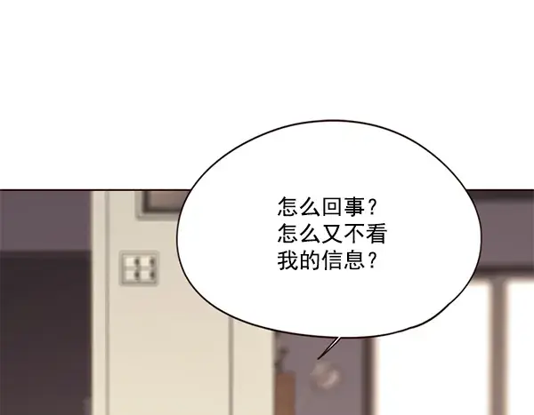 漫画《觉醒吧，铲屎官！》第106话第112张图