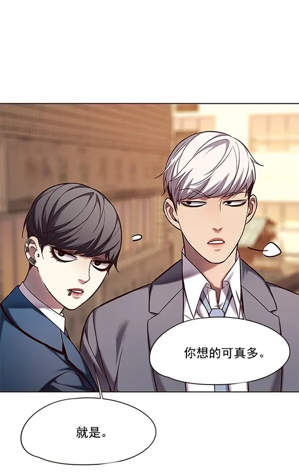 漫画《觉醒吧，铲屎官！》第106话第20张图