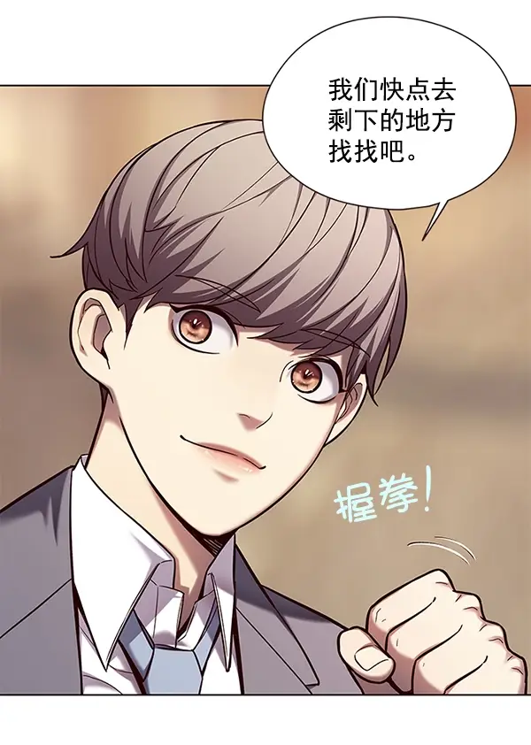 漫画《觉醒吧，铲屎官！》第106话第23张图
