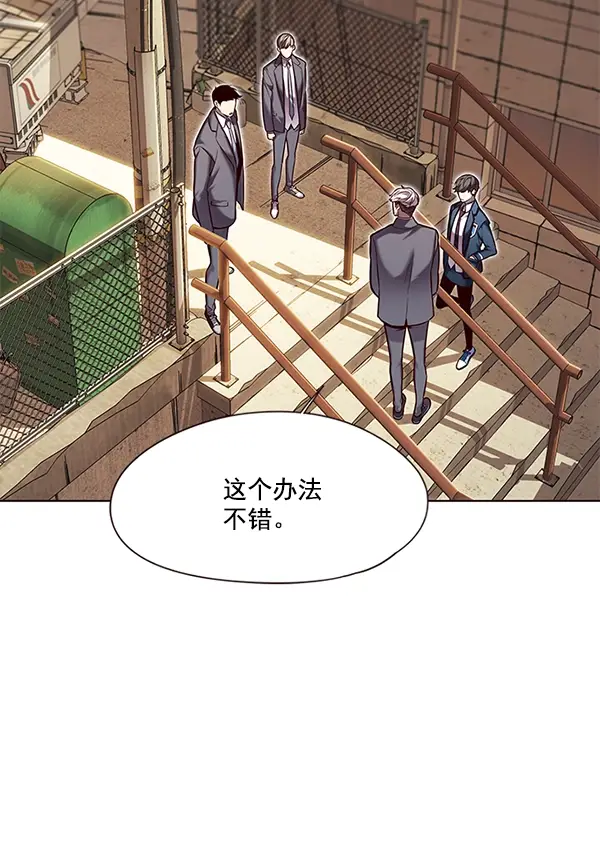 漫画《觉醒吧，铲屎官！》第106话第29张图