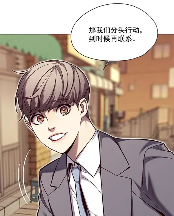 漫画《觉醒吧，铲屎官！》第106话第30张图