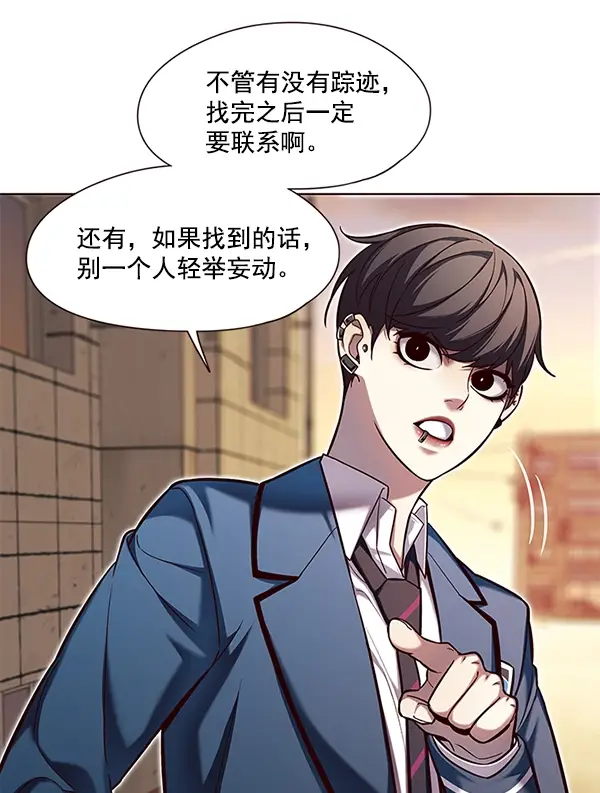 漫画《觉醒吧，铲屎官！》第106话第32张图