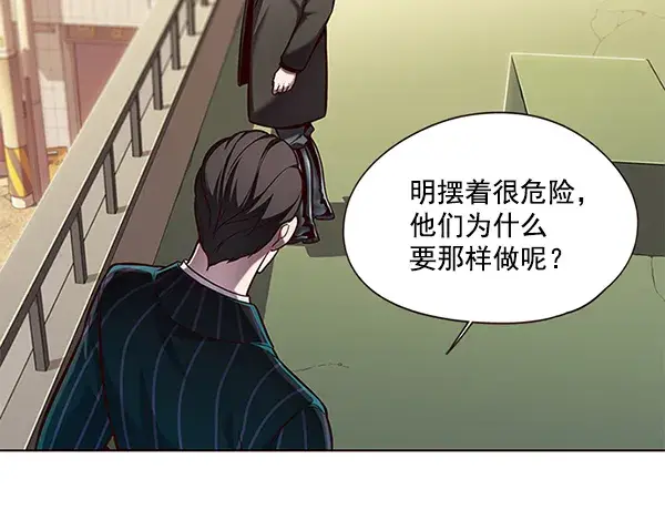 漫画《觉醒吧，铲屎官！》第106话第45张图