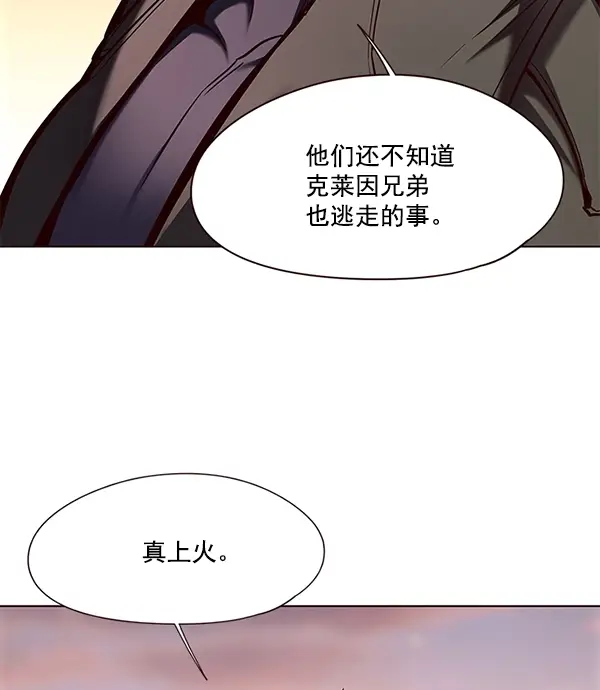 漫画《觉醒吧，铲屎官！》第106话第48张图