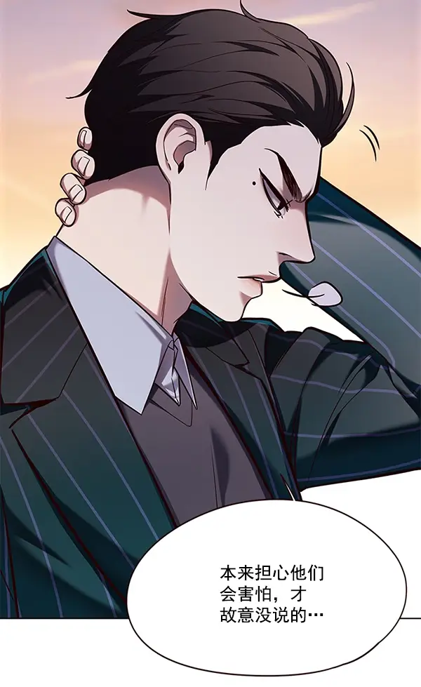 漫画《觉醒吧，铲屎官！》第106话第49张图