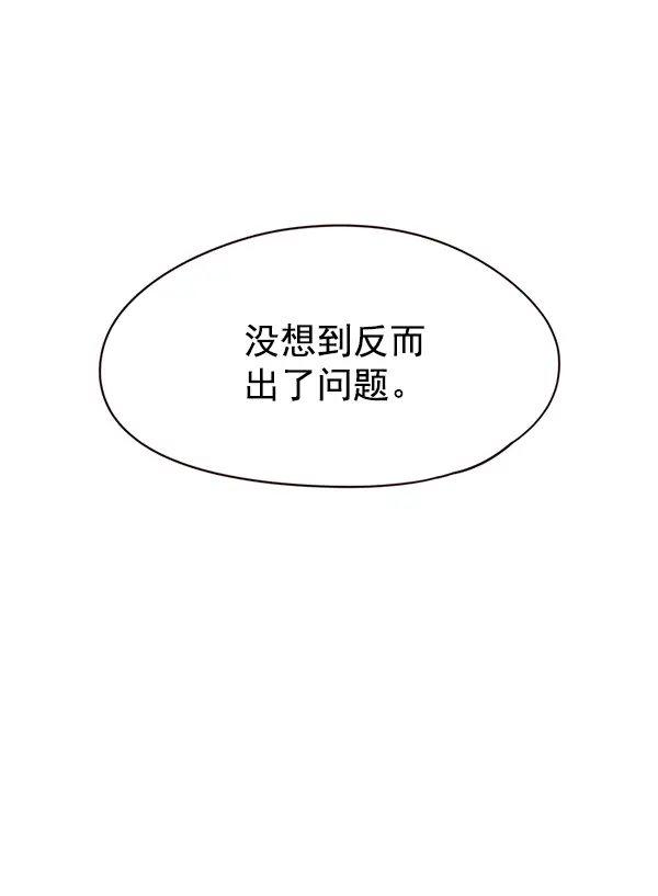 漫画《觉醒吧，铲屎官！》第106话第50张图