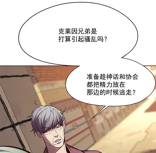 漫画《觉醒吧，铲屎官！》第106话第59张图