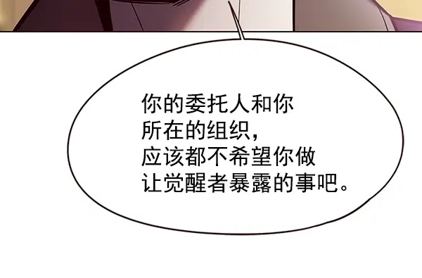漫画《觉醒吧，铲屎官！》第106话第62张图