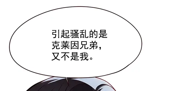 漫画《觉醒吧，铲屎官！》第106话第64张图