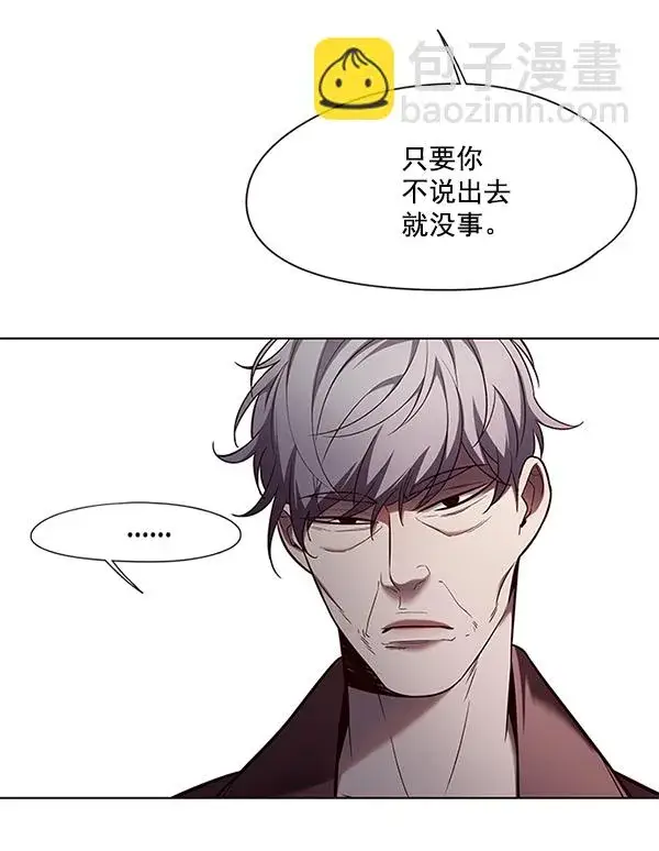 漫画《觉醒吧，铲屎官！》第106话第66张图