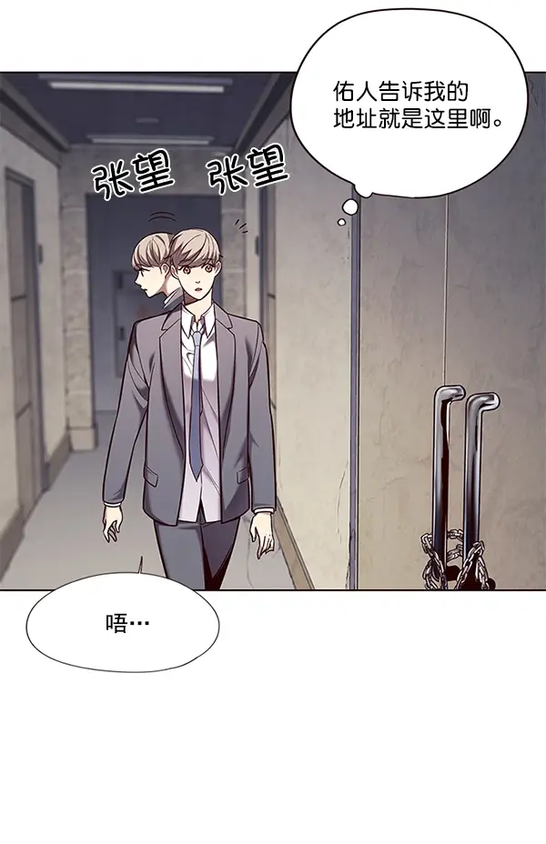 漫画《觉醒吧，铲屎官！》第106话第78张图