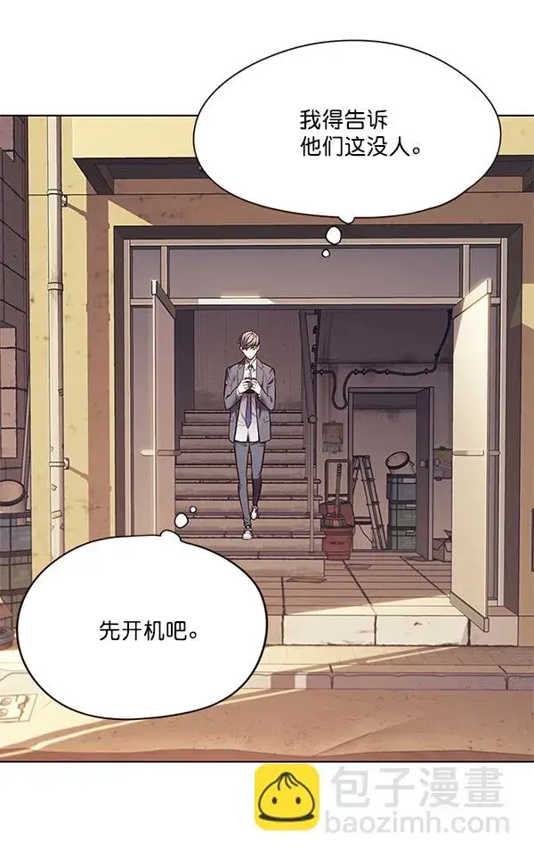 漫画《觉醒吧，铲屎官！》第106话第81张图