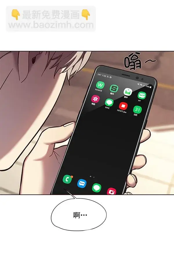 漫画《觉醒吧，铲屎官！》第106话第82张图
