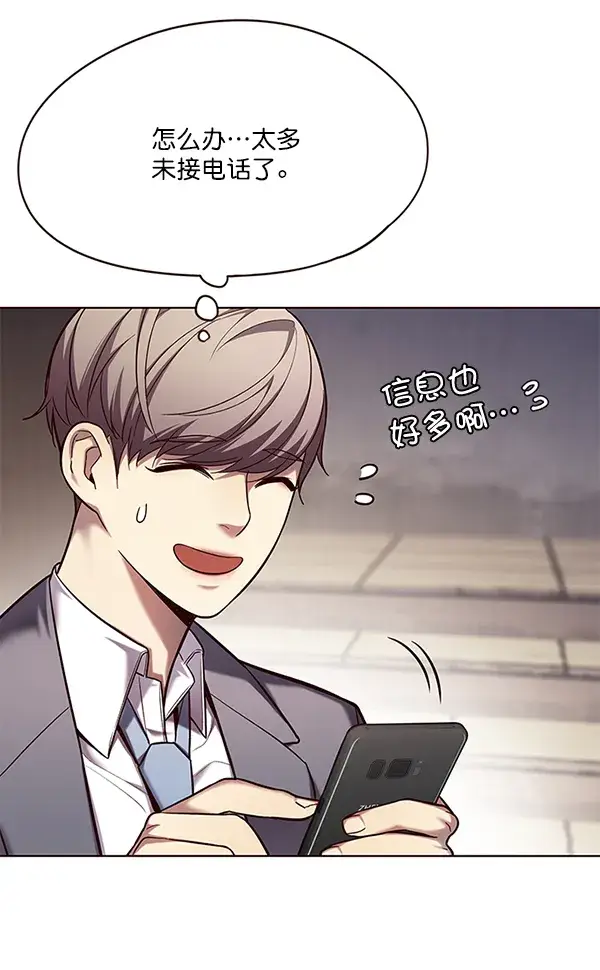 漫画《觉醒吧，铲屎官！》第106话第83张图