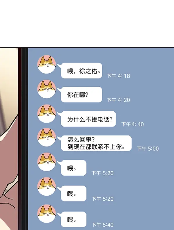 漫画《觉醒吧，铲屎官！》第106话第85张图