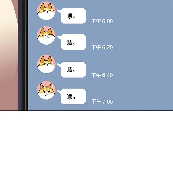 漫画《觉醒吧，铲屎官！》第106话第86张图