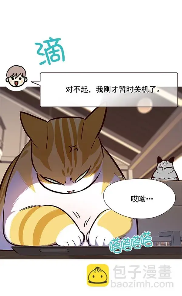 漫画《觉醒吧，铲屎官！》第106话第92张图