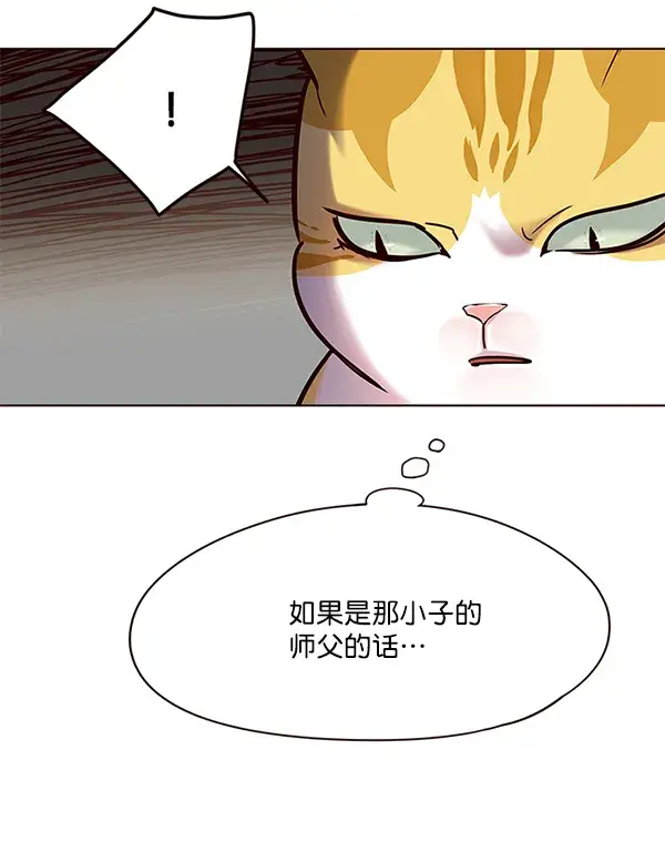 漫画《觉醒吧，铲屎官！》第106话第95张图