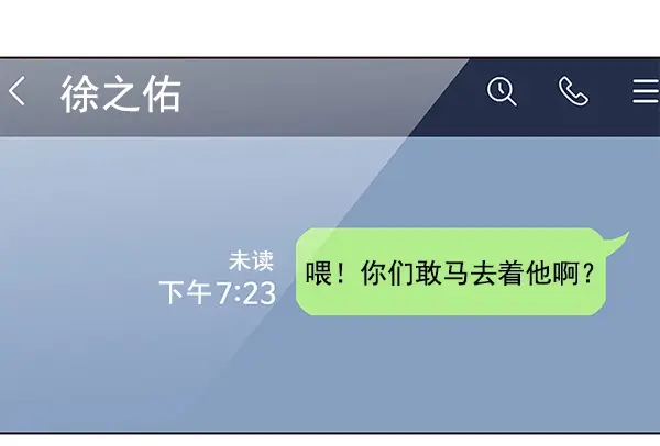 漫画《觉醒吧，铲屎官！》第106话第98张图