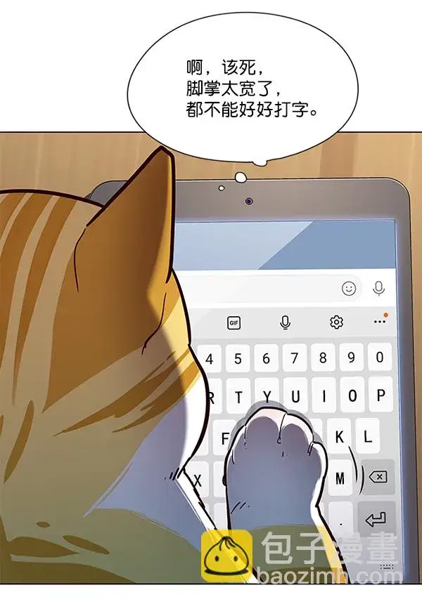 漫画《觉醒吧，铲屎官！》第106话第99张图