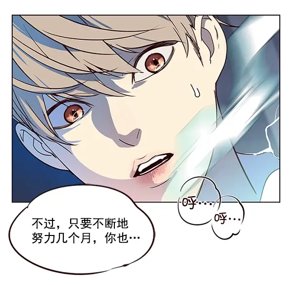 漫画《觉醒吧，铲屎官！》第8话第107张图