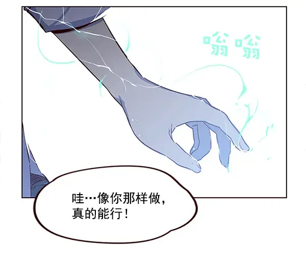 漫画《觉醒吧，铲屎官！》第8话第108张图